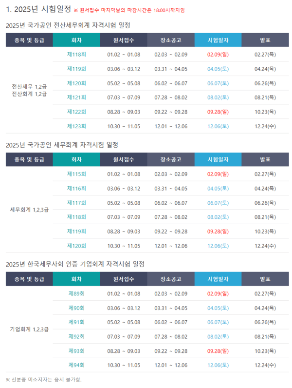 안정세무회계 이미지